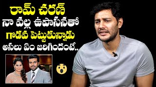 Hero Prince Cecil Words About Ram Charan & Upasana Issue With Him | Prince Cecil Interview |NewsQube
