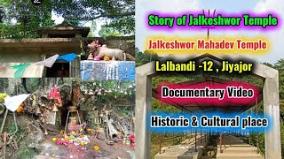 Jalkeshwor Mahadev Temple || Short documentary video || Lalbandi -12 , Jiyajor