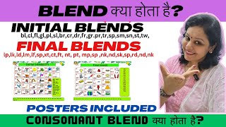 What are blends? Consonant blends क्या होते है? How to teach blends ? बच्चों को blends कैसे पढ़ायें