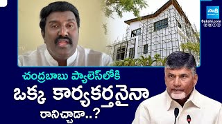 Pothina Mahesh Stright Question To Chandrababu - The Richest CM In India | Amit Shah | @SakshiTV