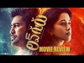 Love guru movie review #moviereviews #movieexplained #telugumovienews #moviereview