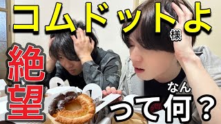 【大食い】大物YouTuberに宣戦布告！！ミスド大食いリレー新記録達成？？