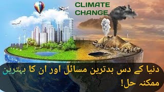 Top 10 Worst Global Issues of The World | Solution of World problems | Global Warming | Urdu Hindi