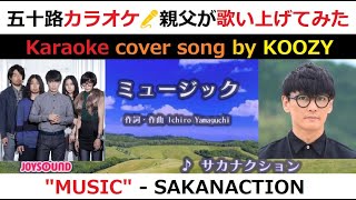 『ミュージック』 サカナクション 【Full Karaoke 🎵 Cover Song】 \