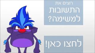 מיקמק - תשובות למשימת איזה קור 2016 של מונדו