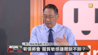 【2014.06.25】王張二會(2) 張志軍定調傾聽之旅 -udn tv