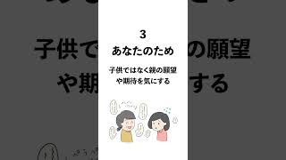 実は毒親がよく使う言葉5選　#毒親