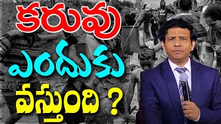 కరువు ఎందుకు వస్తుంది ? || Rev. Charles P. #Jacob || Philadelphia AG Church || Vijayawada || #INDIA.