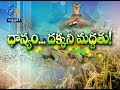 Pratidwani | 20th November 2017 | Full Episode | ETV Andhra Pradesh