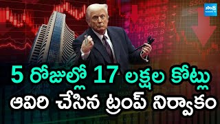 Indian Stock Markets Trading in Huge Losses | Donald Trump Effect |@SakshiTV