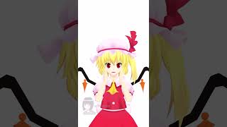 【15周年】伝説のM.C.ド〇ルドール・スカーレット【東方MMD】#shorts #フランドール #touhou #flandre