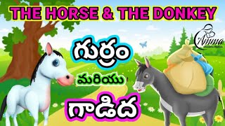 The Horse \u0026 The Donkey Story | గాడిద మరియు గుర్రం కథ | Veena Priya Lakkoju