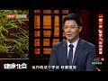 一位800年前的老方子 让你耳聪目明 增强记忆力 再也不怕脑萎缩【健康北京】 中医谈养生