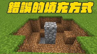 「Minecraft」菜鳥們是怎麼『錯誤的』遊玩創世神！你也發生過這些事嗎！？