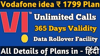 Vi ₹ 1799 Plan Full Details | Best Data Plan for 1 Year(365 Days Plan)