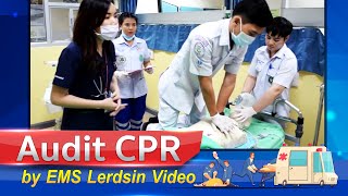 Audit CPR โดย EMS โรงพยาบาลเลิดสิน