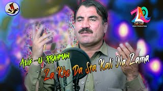 Pashto New Tappy 2023 Za Kho Da Sta Na Zama By Alif-U-Rahman