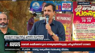 സ്ഥലംമാറ്റ വിവാദത്തിൽ കളക്ടറെ വെല്ലുവിളിച്ച് എൻജിഒ യൂണിയൻ NGO union Collector