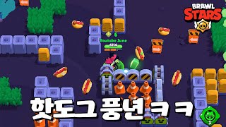 새로 출시된 핫도그 모드ㅋㅋ [브롤스타즈-Brawl Stars] [June]