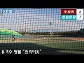 제주사회인야구 20190602_도르라에이티즈 vs 한림한량야구단