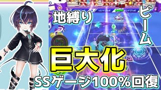 新登場「ルナ・クリストフ」ハードコート初の巨大化！地縛りや初回SS打球時はSS100％回復する【白猫テニス】