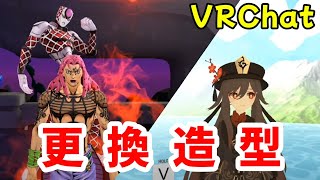 VRChat更換造型教學┃VRChat change avatar【VRChat】QingNing