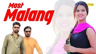 Mast Malang | Sandy Bhari \u0026 Mohit Bana | Sandy Bhari | Haryanvi Song | Latest Haryanvi Song 2019