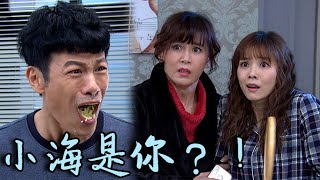 天之驕女│EP124預告 太子爺現身 織田拓海擅闖民宅？！ 嚇壞靜柔寶珍 Proud of You│ Vidol.tv