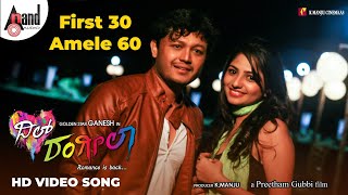 Dil Rangeela | First 30 Amele 60 | Video Song I Ganesh | Rachita Ram | Arjun Janya | Preetham Gubbi
