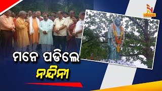 Odisha Remembers First Chief Minister On Her Birth Anniversary | Nandighosha TV