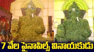 7 వేల PINEAPPLES : తిరుపతిలో పైనాపిల్ వినాయకుడు | Pineapple Ganesh in Tirupati | CMTV