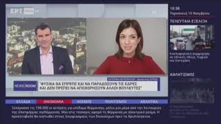 15.11.2024 ErtNews