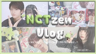 ミNCTzen VLOGミ스테디 부르다 목 나간 썰 푼다. .ಠಿ_ಠ.. (님들은 .. 막… 노래방가서 스테디 부르고 그러지말어라..) l 시즈니브이로그 l 땡프브이로그