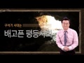 1강 선사시대 상 최태성의 교과서에 나오는 우리 문화재