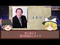 【ゆっくり歴史解説】大正時代を生きた三大美人。知られざる秘密と闇が深すぎる波瀾万丈の生涯とは。