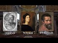 旅するように学ぶ世界遺産（短縮版）『ヴァティカン市国』