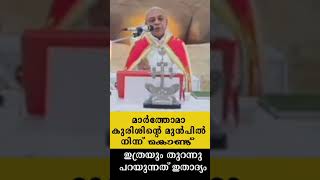 വൈറൽ വീഡിയോ: ഞാൻ ഓപ്പൺ ആയിട്ട് പറയുവാ...