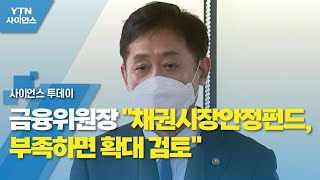 금융위원장 \