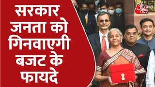 Shankhnaad: सरकार जनता को गिनवाएगी बजट के फायदे | Budget 2023 | Latest News| AajTak HD