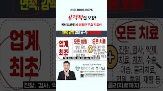 공격적인 보장! 메리츠화재 뇌심혈관 주요치료비!