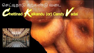 Chettinad Special |Kalkandu Vadai |கற்கண்டு வடை| Diwali special sweet vadai in Tamil