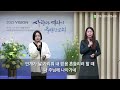 250207 김포사랑스러운교회 교육국 주최 금요축복기도회 롬 10 14 21