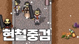 바람의나라 클래식】전사 해골무기를 찾아서