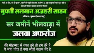 Mufti Salman Ajay ri Saab Sar jameen bhilwada pur me full program full vlogs @Saddu_RJ_06