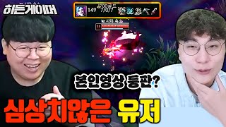 히든게이머 최초로 챌린저 징크스 등장..? 크캣 히든게이머 [테스터훈]