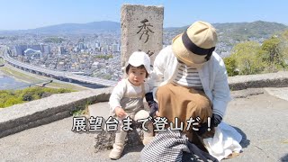 初登山に挑戦した1歳9ヶ月