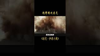 10《浩克·巅峰之战》将军制造变种人灭浩克，可浩克团灭整个装甲师 #无敌浩克  #绿巨人  #漫威 5