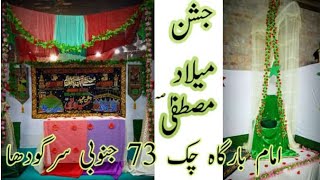 Live Jashan Melad e Mustafa Chak 73 SB Syed Gulshan Shah Badeen 2022