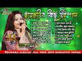 best of mandira sarkar 2024 bangla hits romantic mandira sarkar stage program