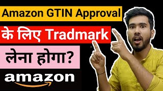 Amazon GTIN Required Trademark | Request Brand Approval for GTIN | Amazon Brand Registry